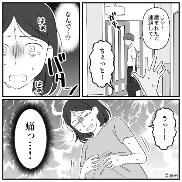 激しい陣痛で苦しむ妻を”放置”したヤバ夫。しかし病院で、医師「母子ともに…」夫の血の気が一気に引いたワケ