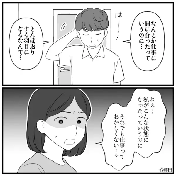 激しい陣痛で苦しむ妻を”放置”したヤバ夫。しかし病院で、医師「母子ともに…」夫の血の気が一気に引いたワケ