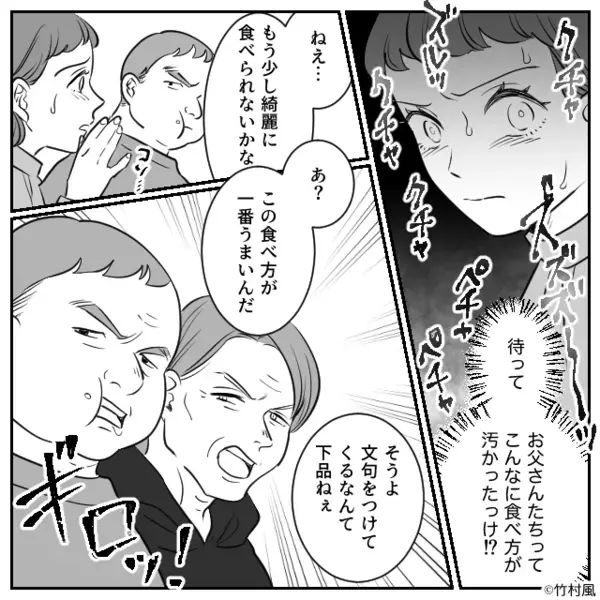 娘の結婚を何としても【破談】にしたい両親。だが直後⇒義両親「“娘に”興味ないんでしょう？」痛快な反撃が始まった！？