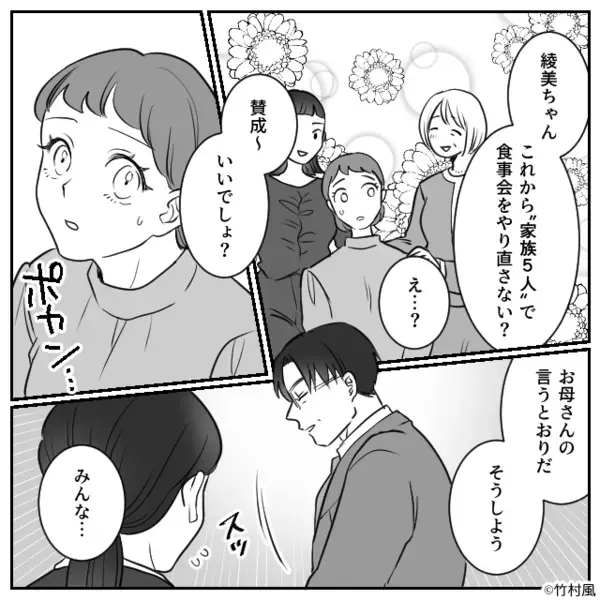娘の結婚を何としても【破談】にしたい両親。だが直後⇒義両親「“娘に”興味ないんでしょう？」痛快な反撃が始まった！？