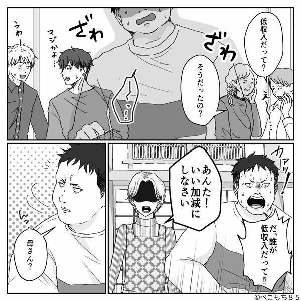 親戚の前での離婚宣言に…夫「恥かくぞ！」妻「恥をかくのはあんた」直後⇒妻の“言葉の通り”になったワケ。