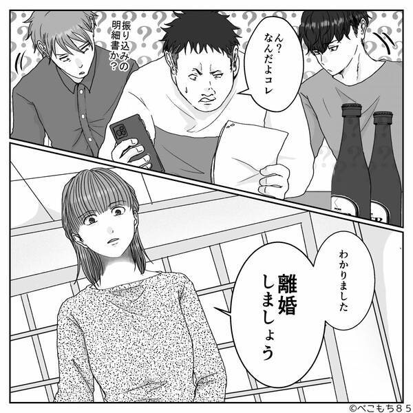 親戚の前での離婚宣言に…夫「恥かくぞ！」妻「恥をかくのはあんた」直後⇒妻の“言葉の通り”になったワケ。