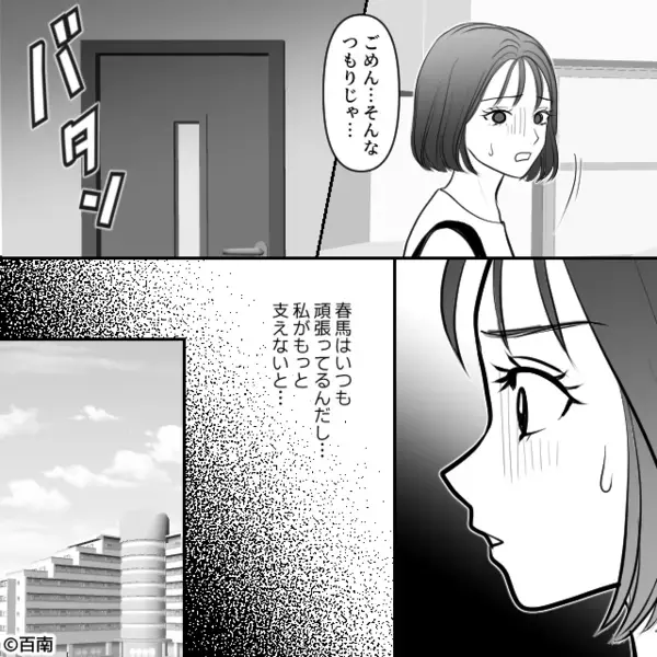 彼に褒められ「ありがとう♡」しかし「は？」⇒【彼が激怒したワケ】に…思わず絶句した話