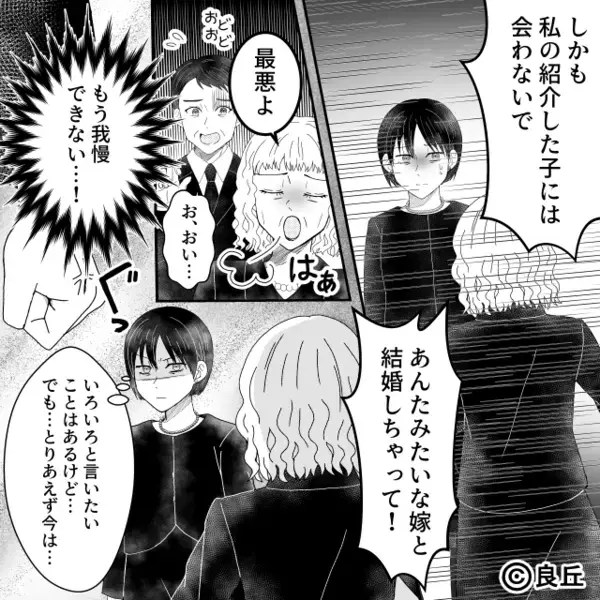葬儀場で「亡くなったのは嫁のせい！」夫の急逝を責める義母！？しかし⇒孫が告げた【現実】に「…え？」血の気が引いた話