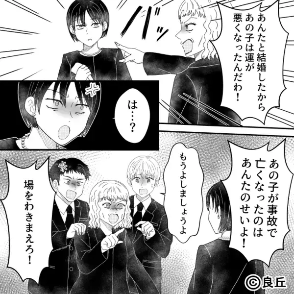 葬儀場で「亡くなったのは嫁のせい！」夫の急逝を責める義母！？しかし⇒孫が告げた【現実】に「…え？」血の気が引いた話