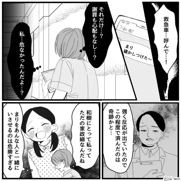妻「あとはルーだけ入れて！」⇒夫が仕上げたカレー。しかし妻「これ…何？」数秒後、夫の顔から血の気が引いたワケ