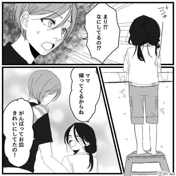 妻「あとはルーだけ入れて！」⇒夫が仕上げたカレー。しかし妻「これ…何？」数秒後、夫の顔から血の気が引いたワケ