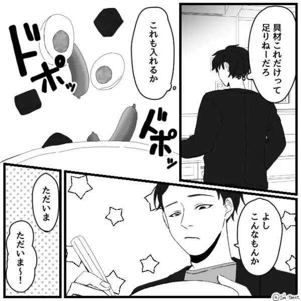 妻「あとはルーだけ入れて！」⇒夫が仕上げたカレー。しかし妻「これ…何？」数秒後、夫の顔から血の気が引いたワケ