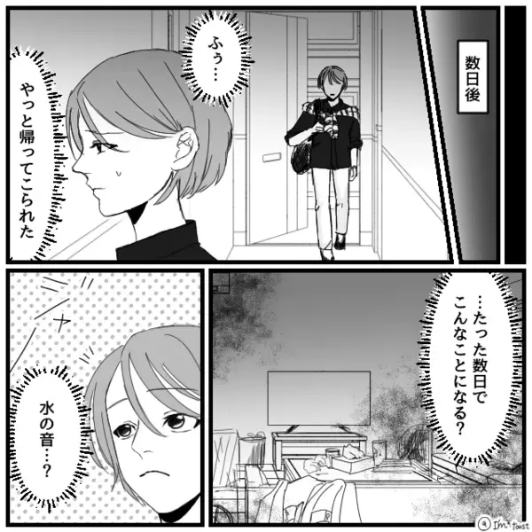 妻「あとはルーだけ入れて！」⇒夫が仕上げたカレー。しかし妻「これ…何？」数秒後、夫の顔から血の気が引いたワケ
