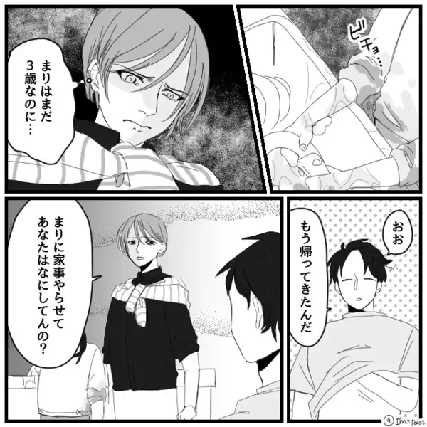 妻「あとはルーだけ入れて！」⇒夫が仕上げたカレー。しかし妻「これ…何？」数秒後、夫の顔から血の気が引いたワケ