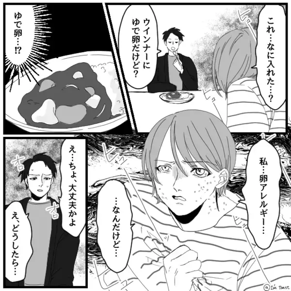 妻「あとはルーだけ入れて！」⇒夫が仕上げたカレー。しかし妻「これ…何？」数秒後、夫の顔から血の気が引いたワケ