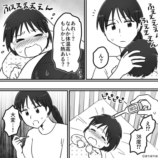 【38℃の娘】と病院に向かう直前…夫「待って！」次の瞬間⇒『ニヤ…』笑みを浮かべたワケに、妻「は…？」
