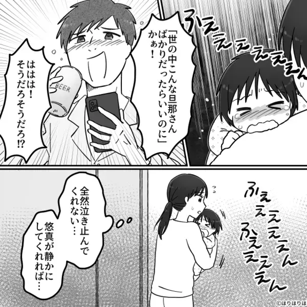 【38℃の娘】と病院に向かう直前…夫「待って！」次の瞬間⇒『ニヤ…』笑みを浮かべたワケに、妻「は…？」