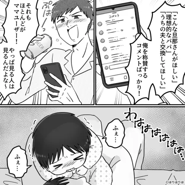【38℃の娘】と病院に向かう直前…夫「待って！」次の瞬間⇒『ニヤ…』笑みを浮かべたワケに、妻「は…？」