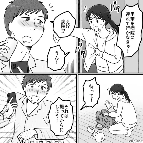 【38℃の娘】と病院に向かう直前…夫「待って！」次の瞬間⇒『ニヤ…』笑みを浮かべたワケに、妻「は…？」