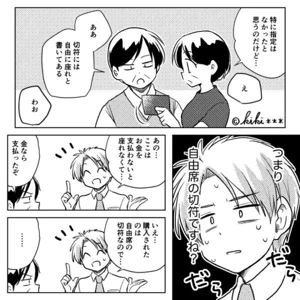 新幹線で…注意されても【他人の指定席】から動かない客！？しかし直後⇒「あの」救世主の登場に「くっ…！」