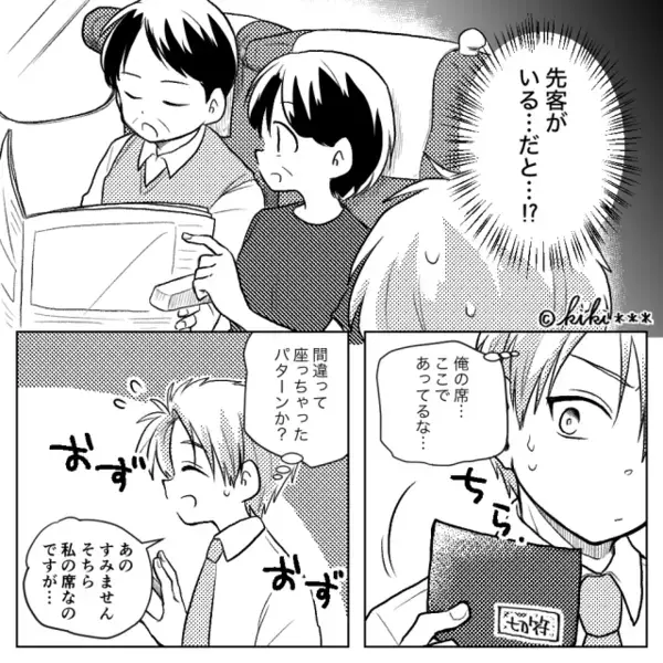 新幹線で…注意されても【他人の指定席】から動かない客！？しかし直後⇒「あの」救世主の登場に「くっ…！」