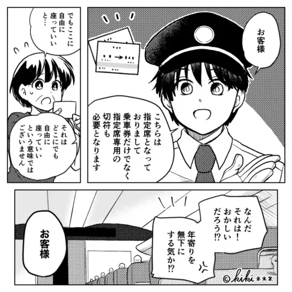 新幹線で…注意されても【他人の指定席】から動かない客！？しかし直後⇒「あの」救世主の登場に「くっ…！」