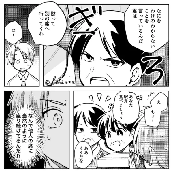 新幹線で…注意されても【他人の指定席】から動かない客！？しかし直後⇒「あの」救世主の登場に「くっ…！」