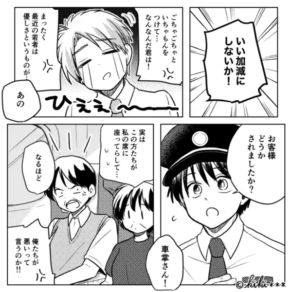新幹線で…注意されても【他人の指定席】から動かない客！？しかし直後⇒「あの」救世主の登場に「くっ…！」