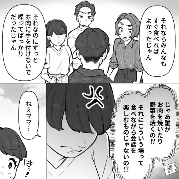 友人家族とのBBQで…夫が全員の【肉】を食い尽くし！？⇒友人「あ！それ…」悲惨な事態を招き、夫「え…？」