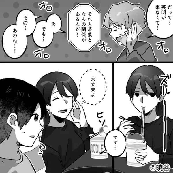 「嫁は他人だからカップ麺」家族には高級寿司！？嘲笑う義母だったが、数分後⇒「ご…ごめんなさい…」