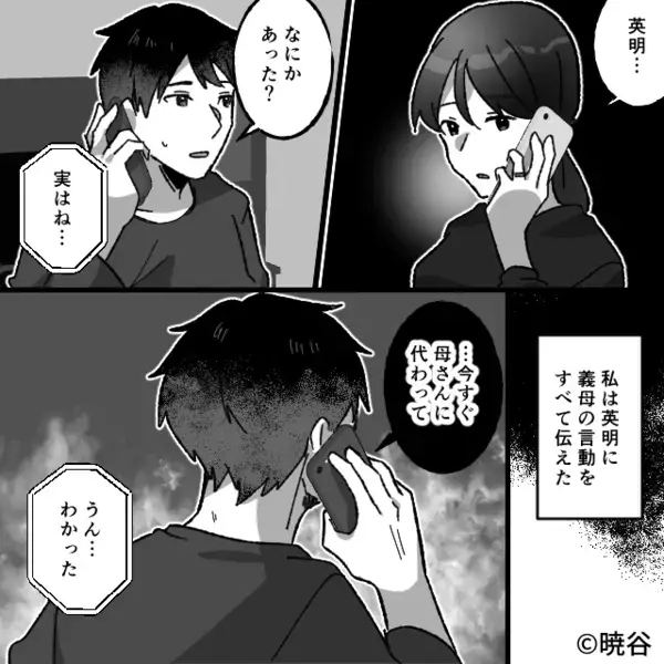 「嫁は他人だからカップ麺」家族には高級寿司！？嘲笑う義母だったが、数分後⇒「ご…ごめんなさい…」
