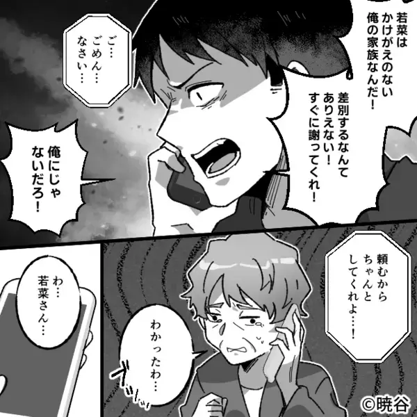 「嫁は他人だからカップ麺」家族には高級寿司！？嘲笑う義母だったが、数分後⇒「ご…ごめんなさい…」
