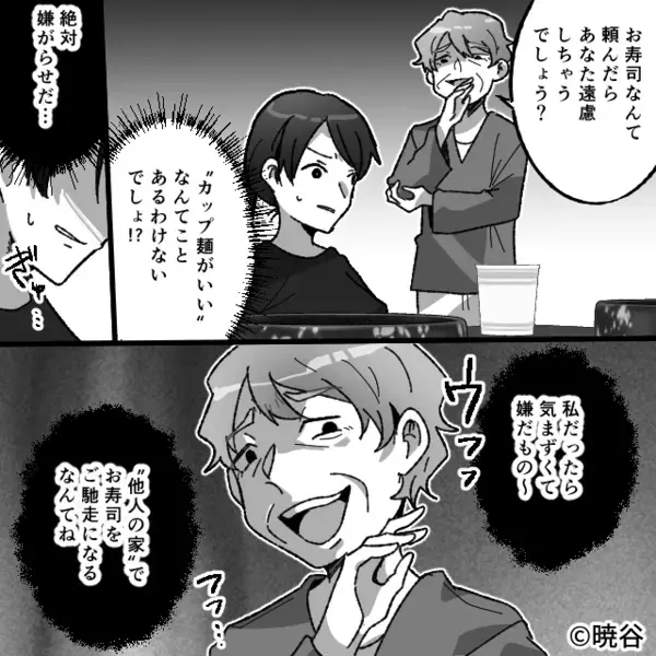 「嫁は他人だからカップ麺」家族には高級寿司！？嘲笑う義母だったが、数分後⇒「ご…ごめんなさい…」