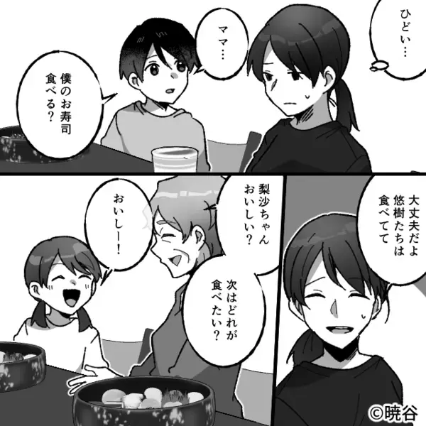 「嫁は他人だからカップ麺」家族には高級寿司！？嘲笑う義母だったが、数分後⇒「ご…ごめんなさい…」