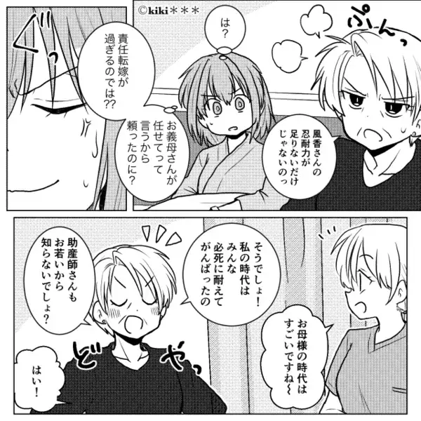 嫁が破水するも…「ほんとだ（笑）」そのまま放置した義母。2時間後⇒夫は病院に駆けつけるが「なんで…」真っ青のワケ