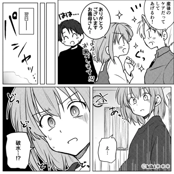 嫁が破水するも…「ほんとだ（笑）」そのまま放置した義母。2時間後⇒夫は病院に駆けつけるが「なんで…」真っ青のワケ