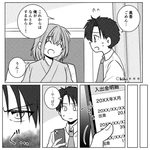 嫁が破水するも…「ほんとだ（笑）」そのまま放置した義母。2時間後⇒夫は病院に駆けつけるが「なんで…」真っ青のワケ