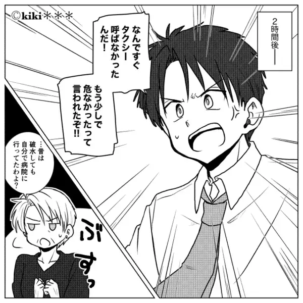 嫁が破水するも…「ほんとだ（笑）」そのまま放置した義母。2時間後⇒夫は病院に駆けつけるが「なんで…」真っ青のワケ