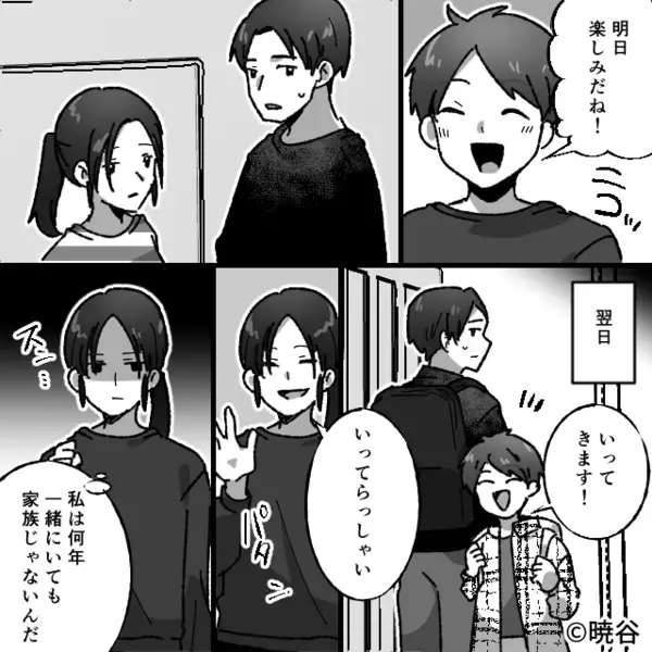 嫁は除外で、義母が旅行ツアーを予約。夫も知らんぷり！？出発前日⇒妻「ねぇ…」告げた言葉に…夫は顔面蒼白！？