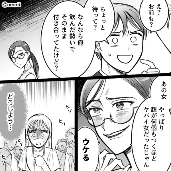高嶺の花の女性が…職場で突然【軽蔑】されるように！？⇒「まさか…！」原因に気づき血相を変えたワケ。