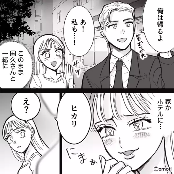 高嶺の花の女性が…職場で突然【軽蔑】されるように！？⇒「まさか…！」原因に気づき血相を変えたワケ。