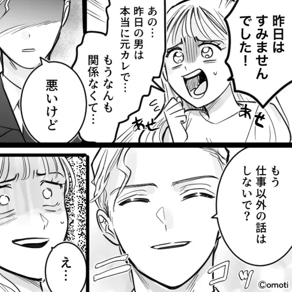 高嶺の花の女性が…職場で突然【軽蔑】されるように！？⇒「まさか…！」原因に気づき血相を変えたワケ。