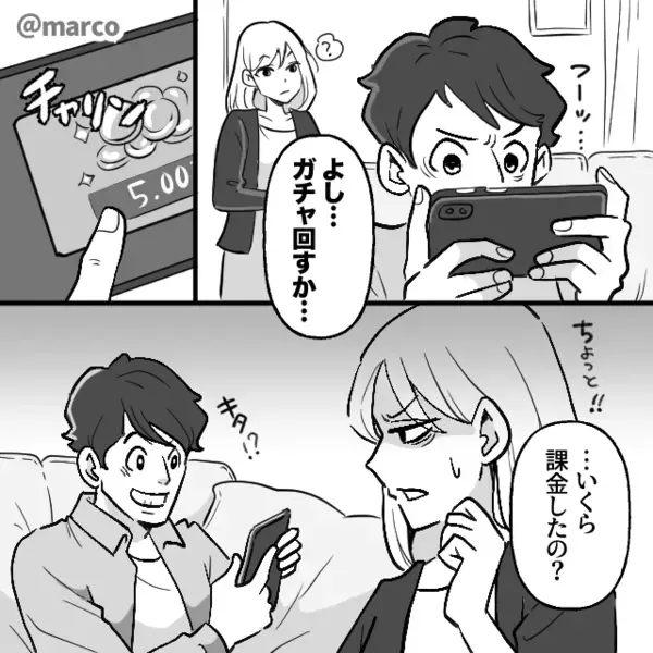 娘のランドセル代を【ゲーム課金】に使う夫「わがまま言うなら学校行かせない」⇒妻の堪忍袋の緒が切れた話