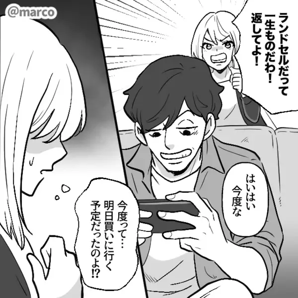 娘のランドセル代を【ゲーム課金】に使う夫「わがまま言うなら学校行かせない」⇒妻の堪忍袋の緒が切れた話