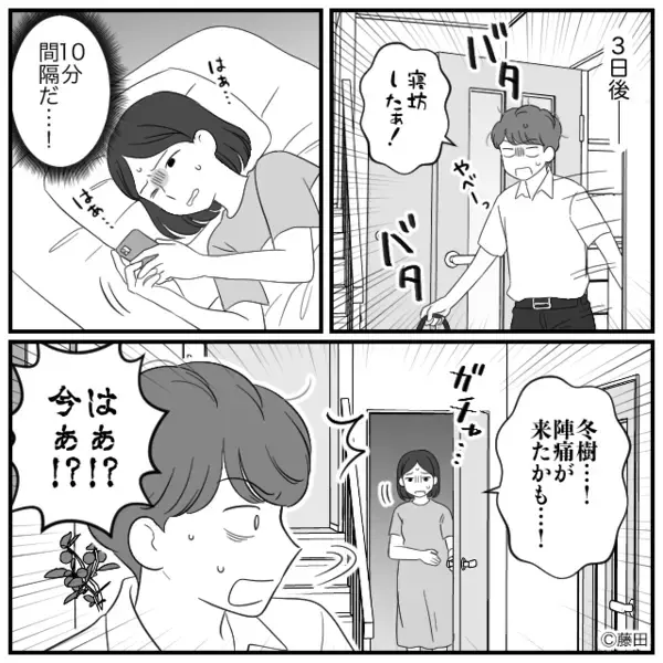 陣痛で倒れた妻に「予定日、1週間後だろ？w」と出て行った夫。だが病院で「奥様が…」医師の一言に夫は絶望する！？