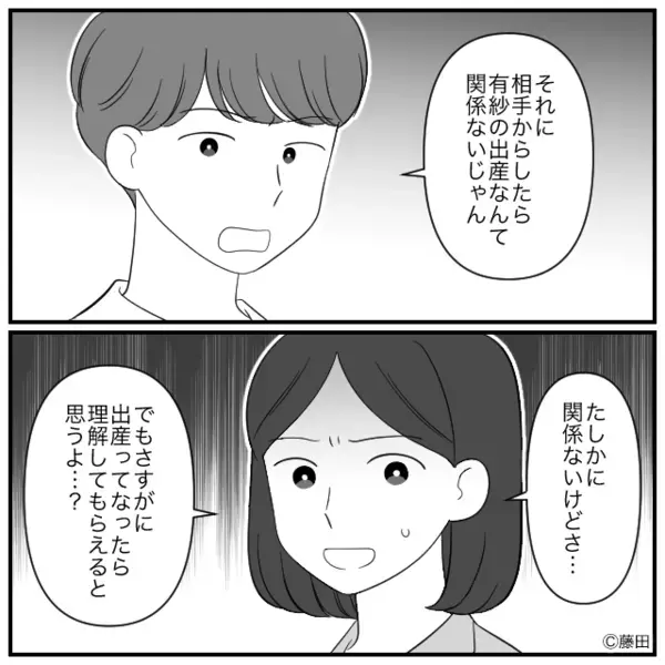 陣痛で倒れた妻に「予定日、1週間後だろ？w」と出て行った夫。だが病院で「奥様が…」医師の一言に夫は絶望する！？