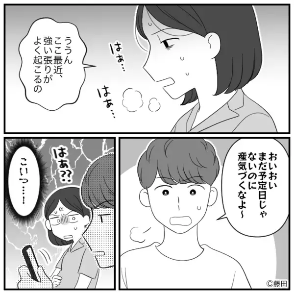 陣痛で倒れた妻に「予定日、1週間後だろ？w」と出て行った夫。だが病院で「奥様が…」医師の一言に夫は絶望する！？