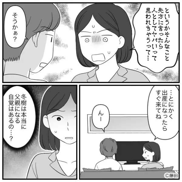 陣痛で倒れた妻に「予定日、1週間後だろ？w」と出て行った夫。だが病院で「奥様が…」医師の一言に夫は絶望する！？