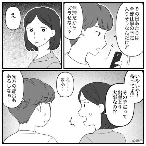 陣痛で倒れた妻に「予定日、1週間後だろ？w」と出て行った夫。だが病院で「奥様が…」医師の一言に夫は絶望する！？