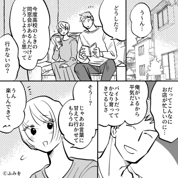 同窓会で友人に”わざと”ワインをかける性悪女「手が滑っちゃったw」だが直後「あのね…」友人の正体を知って大後悔！？