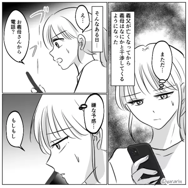 勝手に同居を決めた義家族「もっとマシな飯作れw」だが翌日、食卓での”まさかの光景”に義家族が顔面蒼白「なにこれ…」