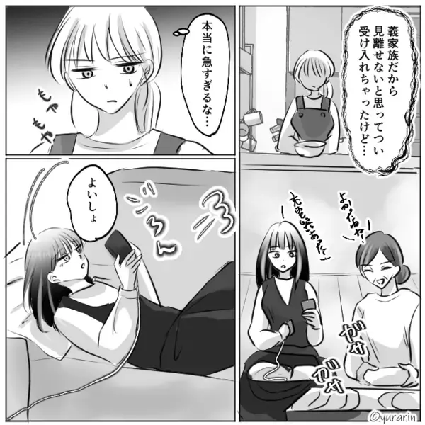 勝手に同居を決めた義家族「もっとマシな飯作れw」だが翌日、食卓での”まさかの光景”に義家族が顔面蒼白「なにこれ…」