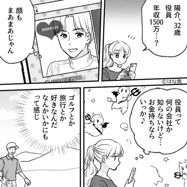 「金も男も私のモノw」金目当てで…既婚者を”略奪”したヤバ女。だが後日「ちょっと！？」密会中に”まさかの天罰”が…