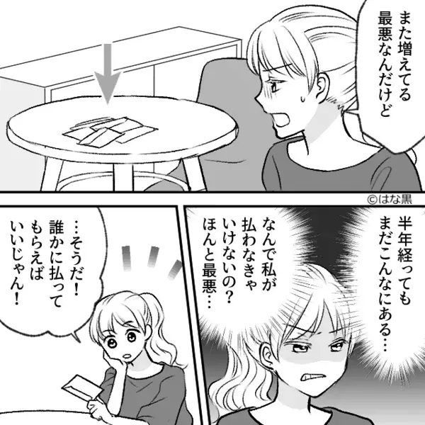 「金も男も私のモノw」金目当てで…既婚者を”略奪”したヤバ女。だが後日「ちょっと！？」密会中に”まさかの天罰”が…